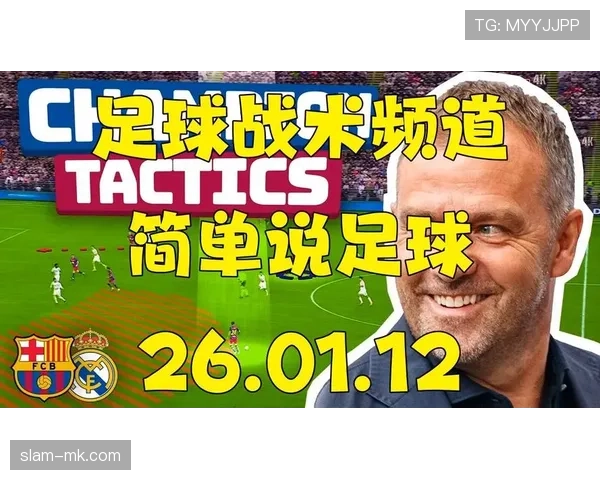 克鲁伊夫执教理念再掀足球革命：战术创新与团队精神融合引领新潮流