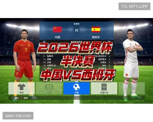 西班牙队2026世界杯能否全胜出线